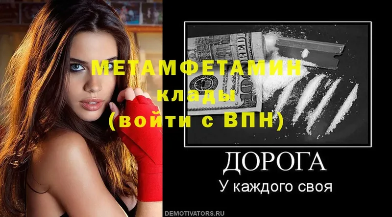 МЕТАМФЕТАМИН Methamphetamine  Грайворон 